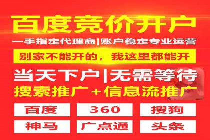 网络推广竞价实战案例分享